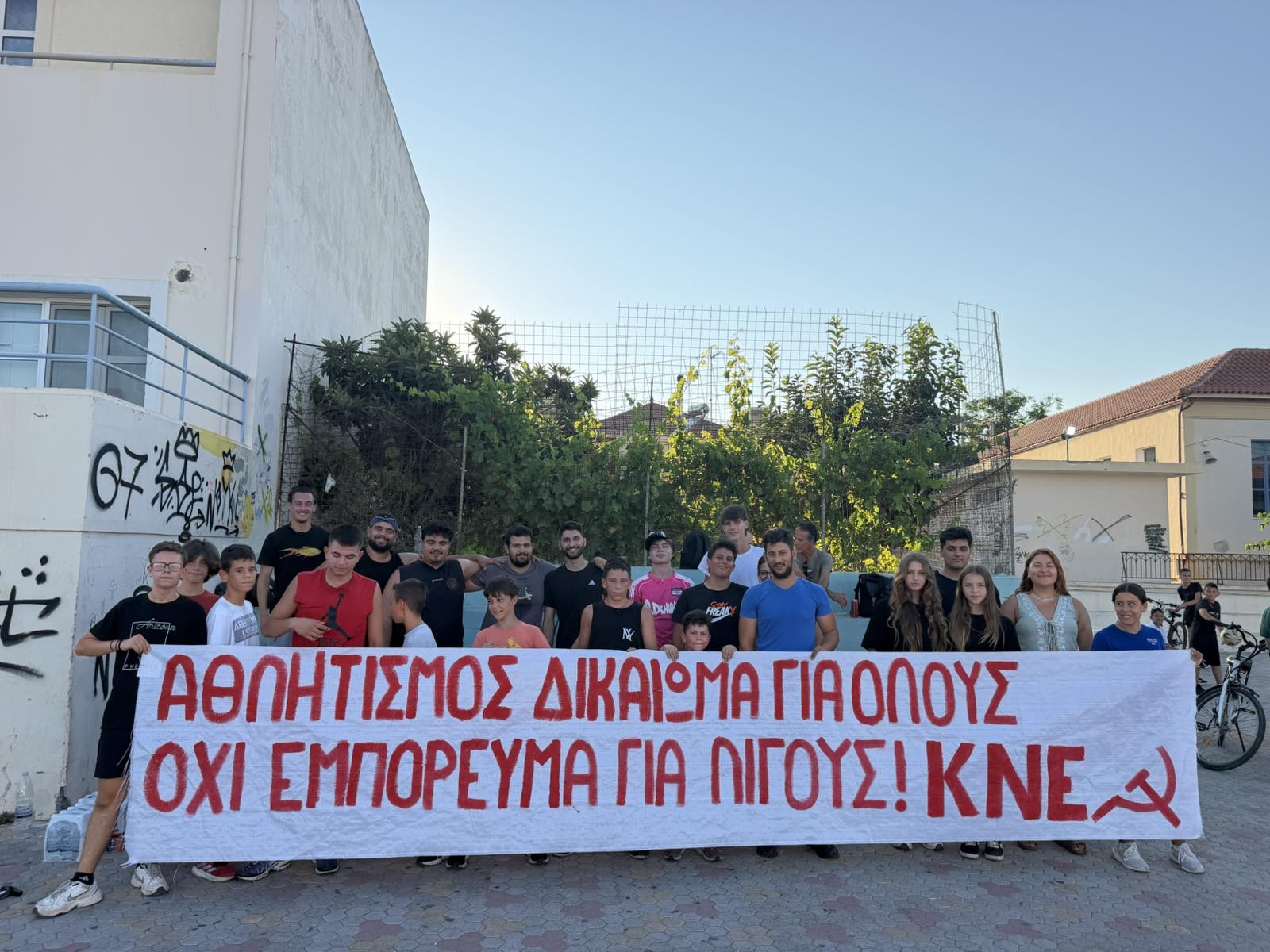 ΚΝΕ