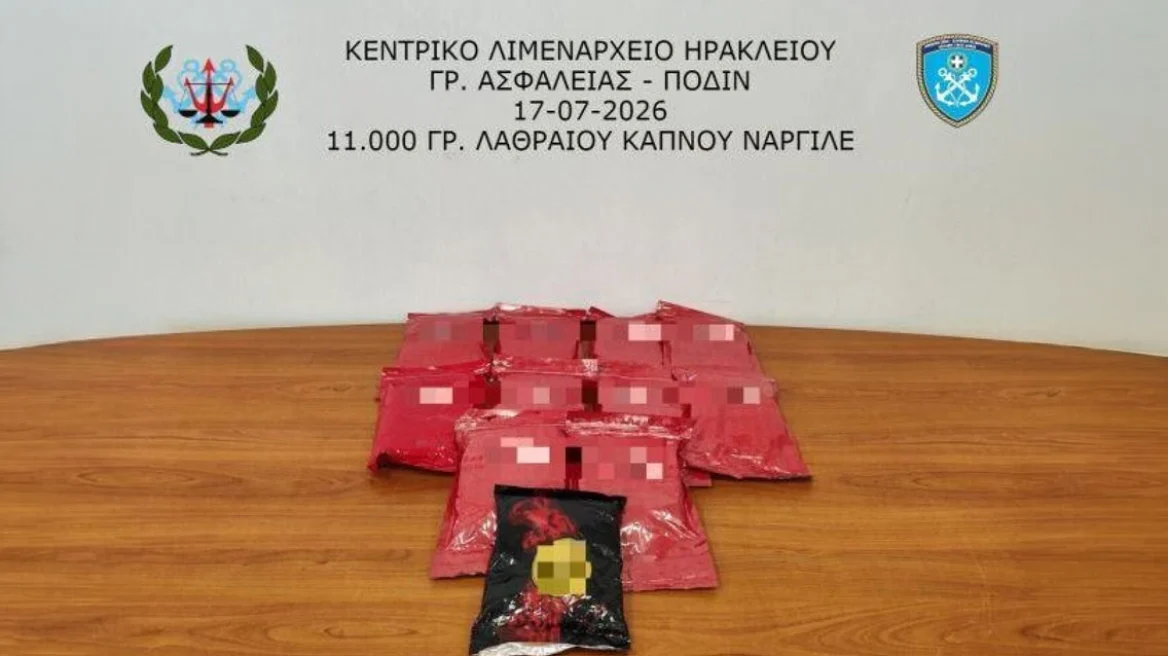 ναργιλές