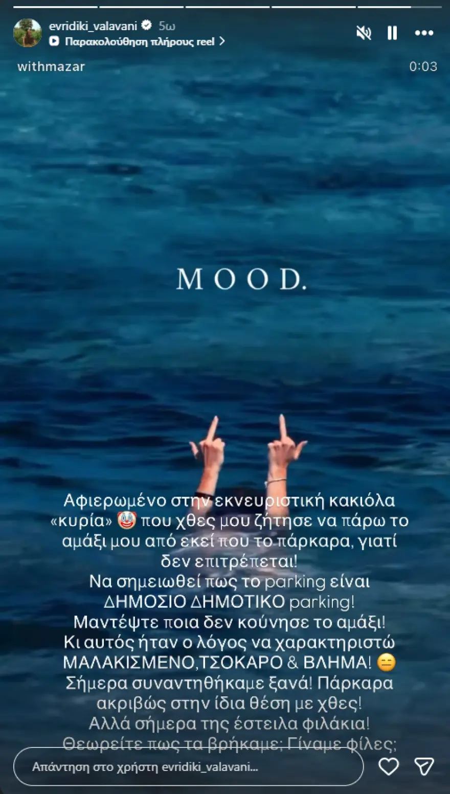 Βαλαβάνη