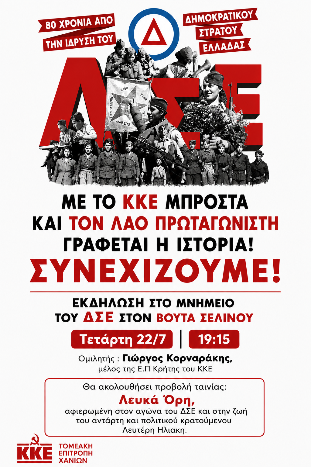 Βουτάς